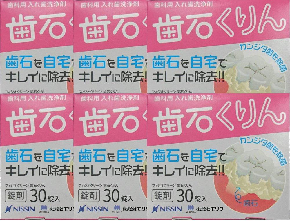 

Physio Clean Tartar Kurin 30 табл (6 ящиків)