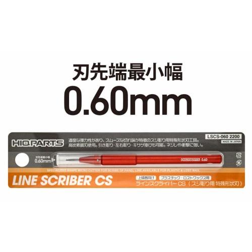 HiQ Parts Line Scribe CS 0.60mm (1 Piece) for Plastic Models (LSCS-060)