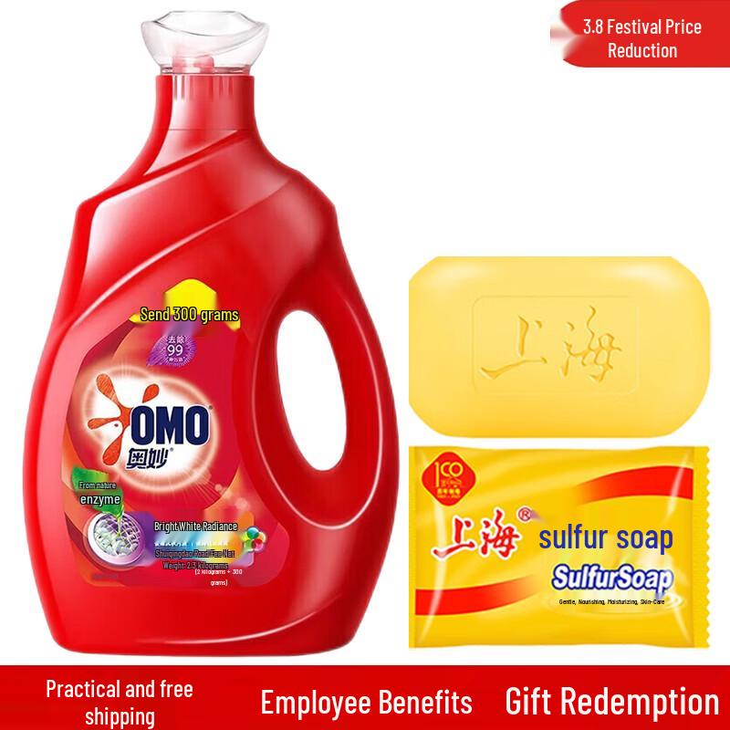 Shanghai Sulfur Soap (85g) & OMO Laundry Detergent (2.3kg) Set