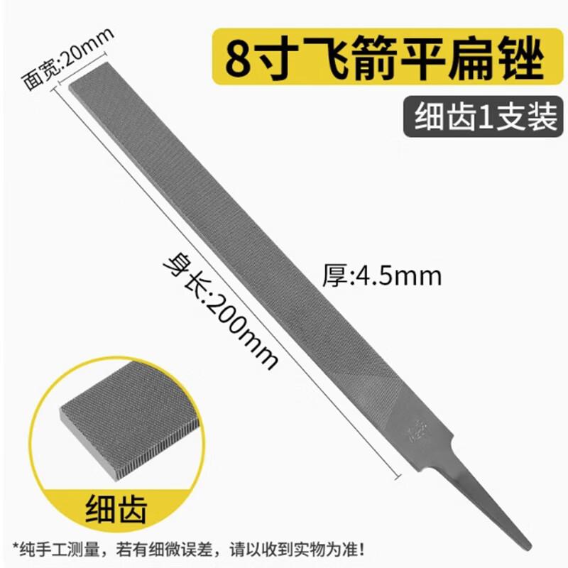 Licheng Flat Hand File