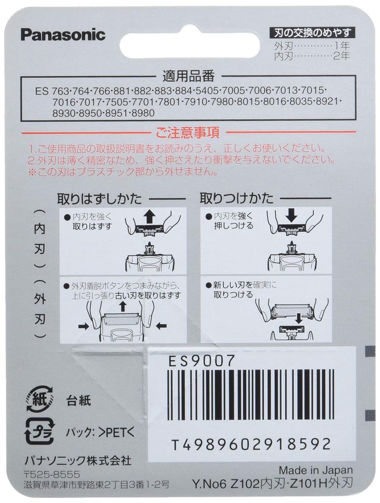 Panasonic Replacement Blades for Set Blades ES9007 Men's Shavers,