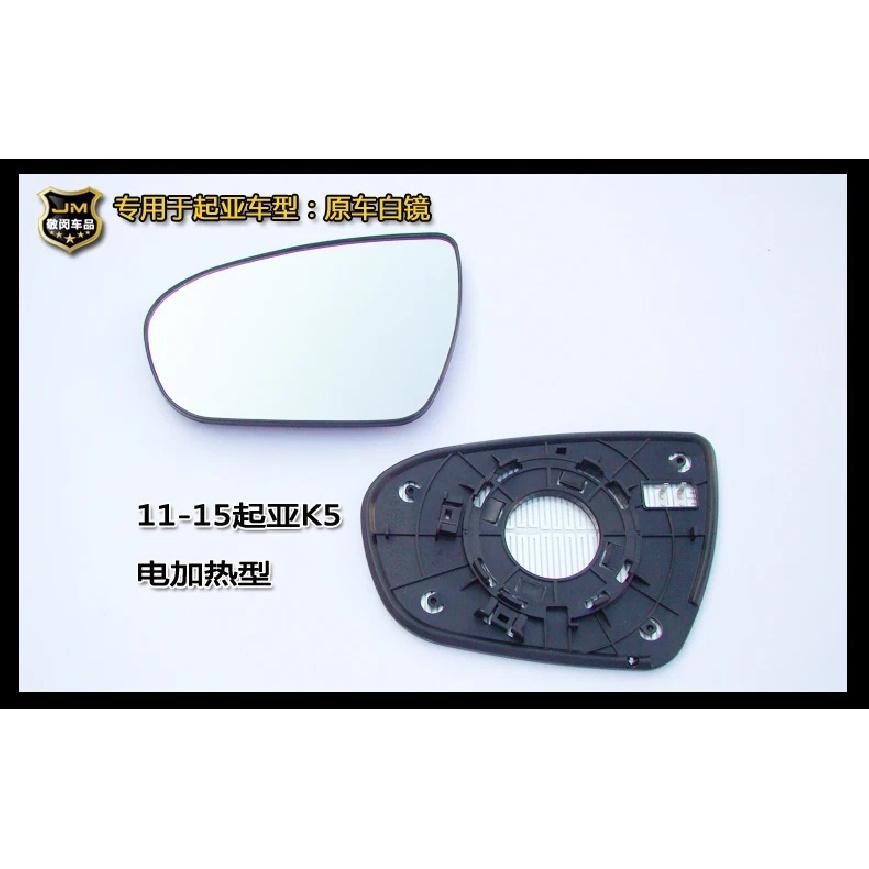 Heated Auto Side Mirror Glass For Kia K5 Optima 2011 2012 2013 2014 2015 Rearview Door Wing Replace