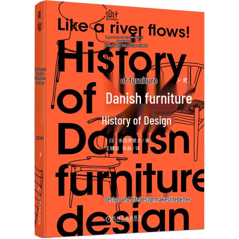 Danish Furniture Design History