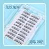 Aimo - Natural Crisscross Glue-Free Cluster False Eyelashes