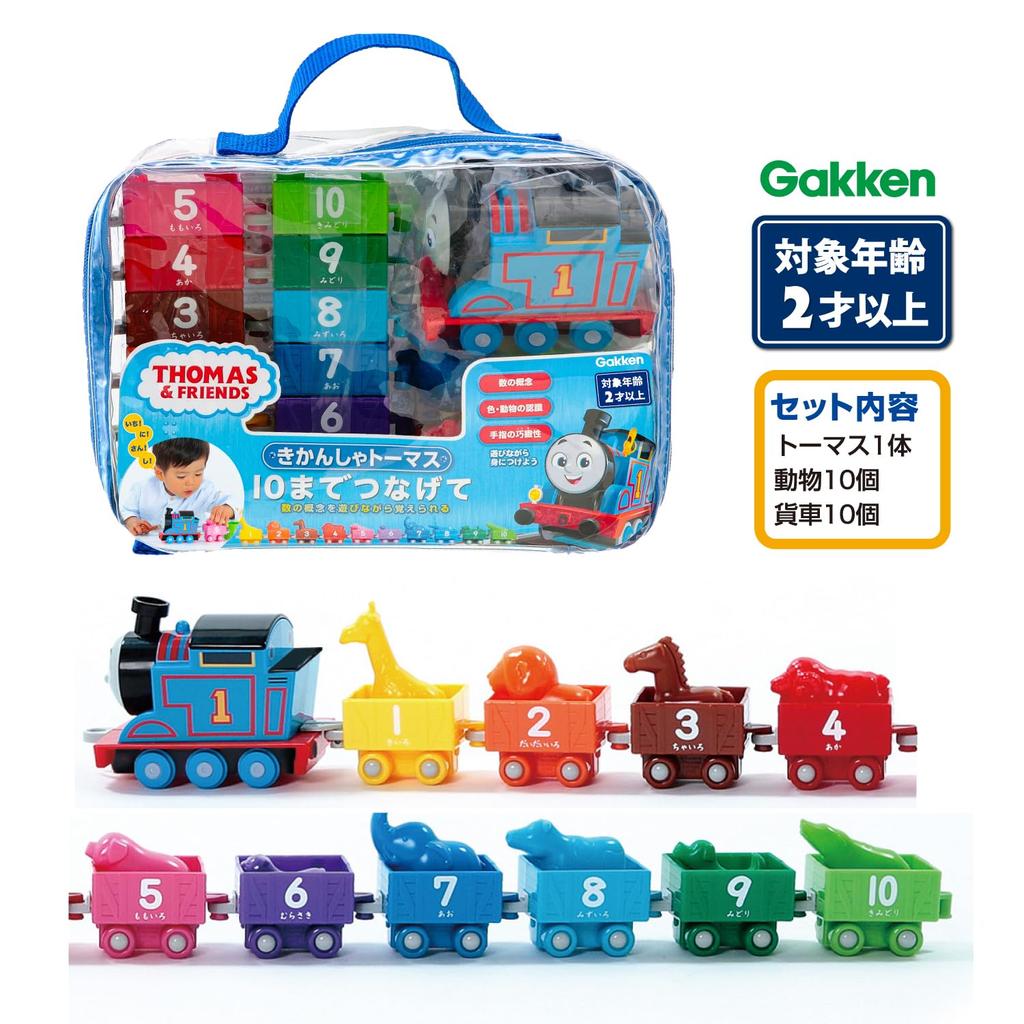 Gakken Thomas the Tank Engine Connect up to 10 2 and 83693 (Ages up)