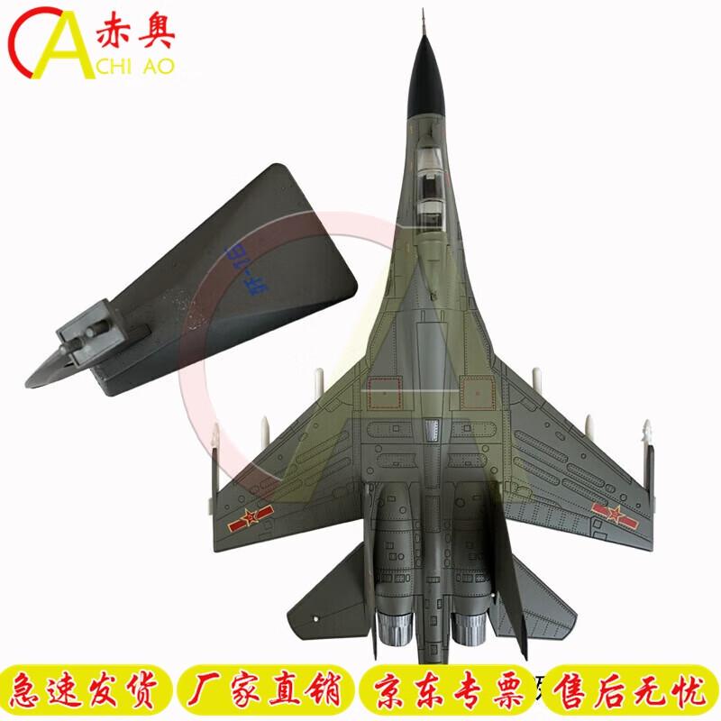 J-16 Fighter Jet Model