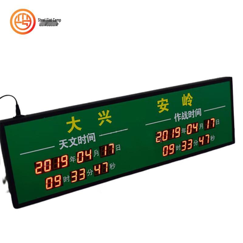 Астрономические боевые часы Бэйдоу с дисплеем 1000x650x70mm