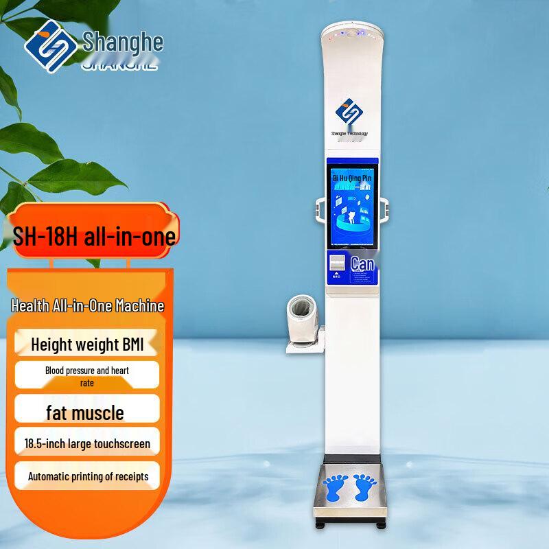 Smart Ultrasonic Height & Weight Measurement System (CN version)
