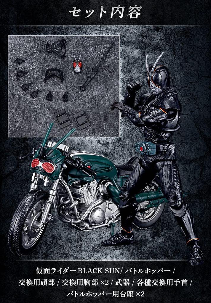 Shodo-XX Kamen Rider BLACK SUN & Battle Hopper Set