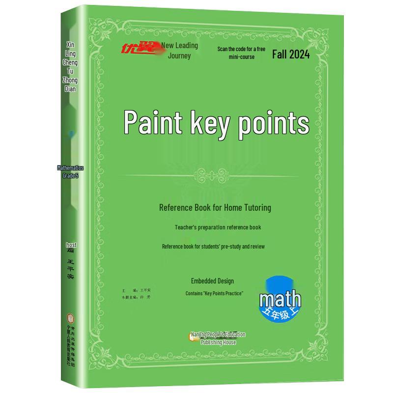 Xin Ling Cheng Primary School Comprehensive Study Guides