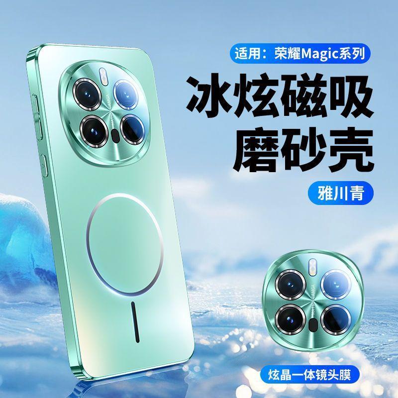 Applicable to magic1pro mobile phone case magnetic suction matte anti-drop all-inclusive lens film magic1 light luxury men's and women's trendy models