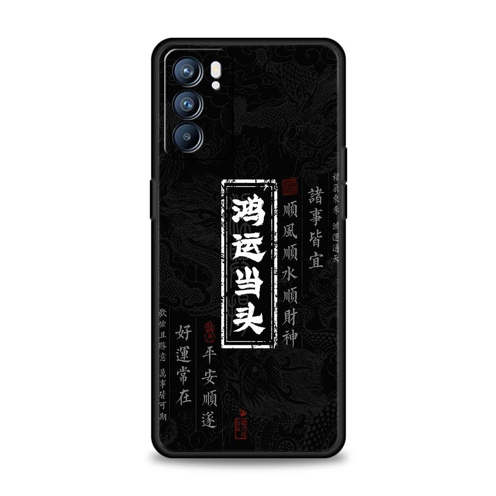 Chinese Words Catchphrase Case For Oppo Reno14 Reno13 Reno12 11 F 10 Find X5 X9 Pro A54 5G A53 A52 A9 A78 4G A79 A80 A98 Cover