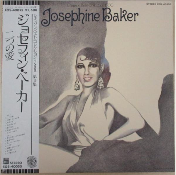 

LP Record JOSEPHINE BAKER - Chanson Best Collection 1500 EOS40055 ODEON 1978 Japan Obi World Music Used