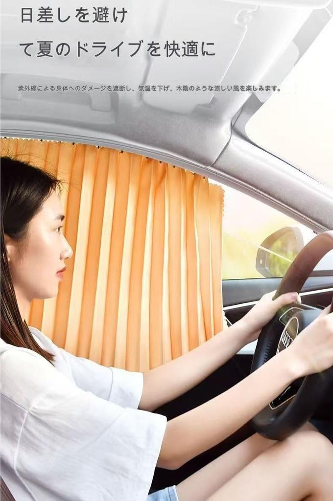Car Blackout Curtain, Magnetic Car Curtain, Track, Curtain, Nap Curtain, Car Shade, Magnetic Adsorption,