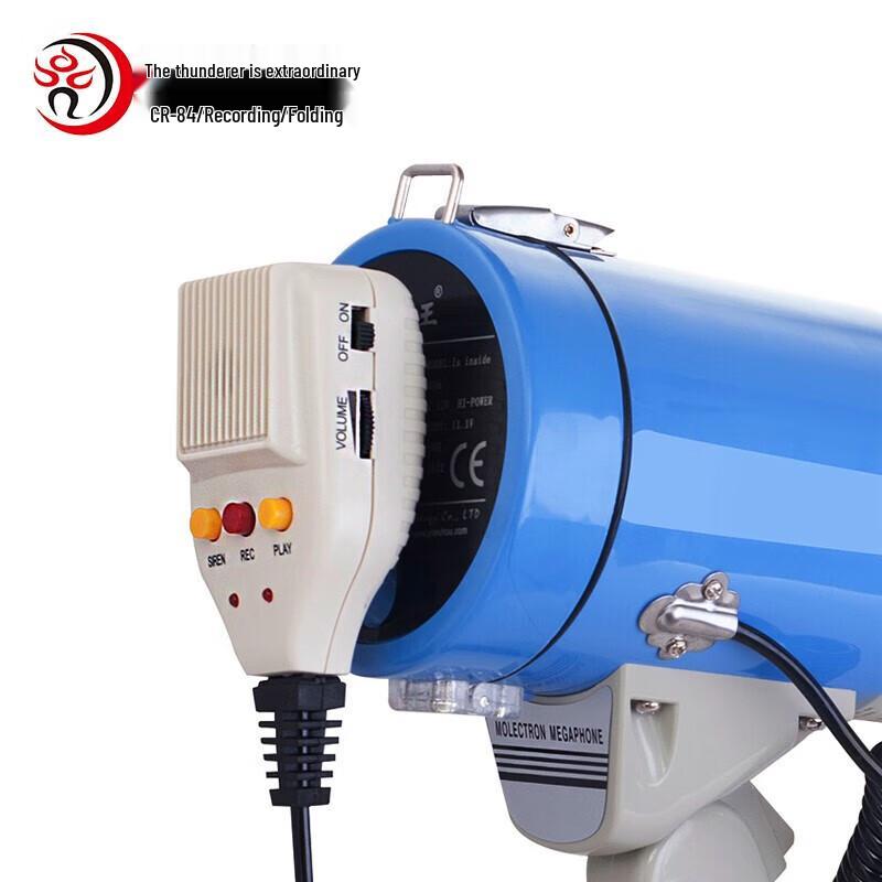 Lei Gong Wang 50W Megaphone Loudspeaker CR-84