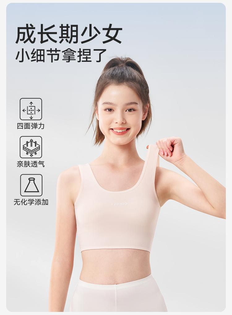 [Modal+Mulberry Silk] English Girls' First Stage Bra and Vest for 8-12 Years Old