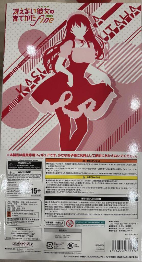 [USED] Movie version "How to Raise a Boring Girlfriend Fine" Kasumigaoka Utaha Maid Figure