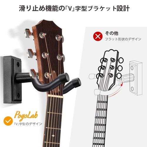 POGOLAB Guitar Hanger, Wall-Mounted Guitar Stand, Set of 2, Stable, Space-Saving, Compact, Easy Installation, Suitable for Guitars, Basses, Ukuleles,