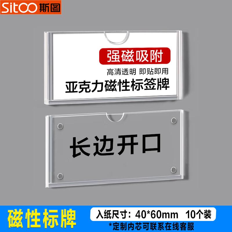 Magnetic Acrylic Label Holders