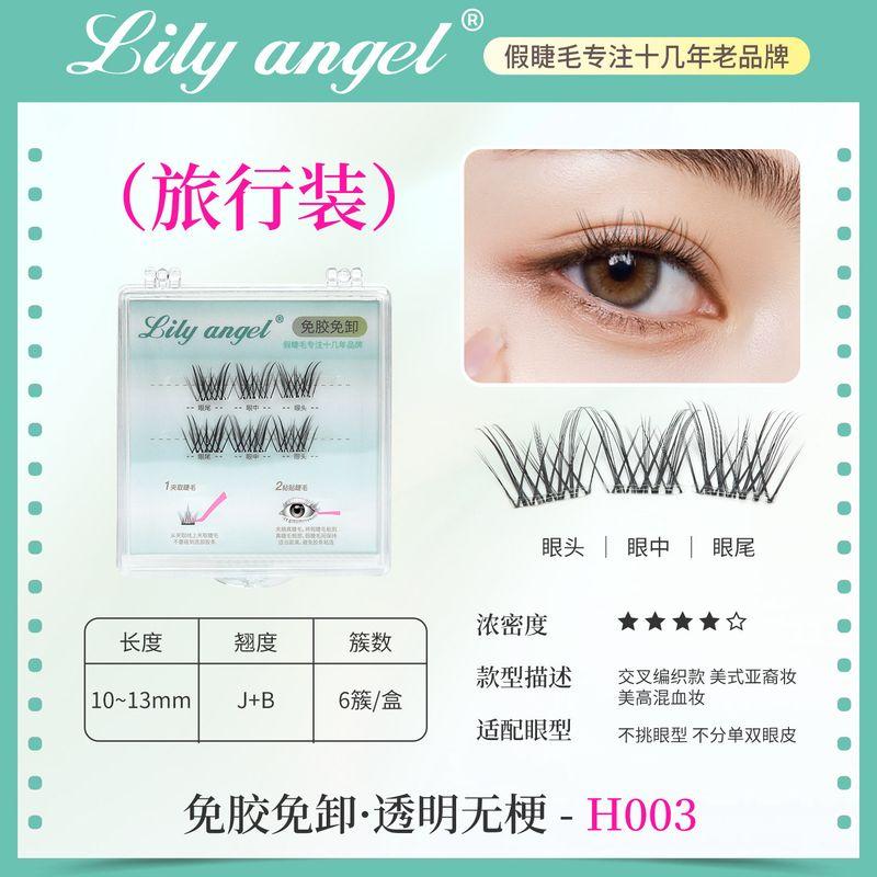 

Glue-Free False Eyelashes 2026 New Model 5D Camellia Self-Adhesive Stemless Girl Group Sunflower Fox Style Natural Eyelashes Glue-Free Model-5D Camellia Travel Size [No Gifts]