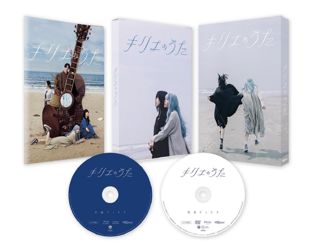 

Song Deluxe Edition Kyrie s [Blu-ray]