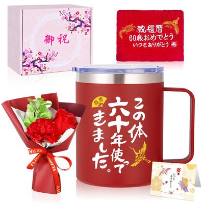 A Popular Red Mug with a Used This Body for 60 Perfect for Celebrating a 60th This Fun Gift Is Perfect for Women and It Features a Towel a Stainless
