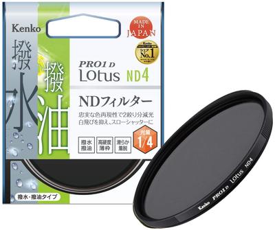 Kenko PRO1D Lotus ND4 46mm ND Filter for Light Intensity Water and Oil Repellent Light 726426 Control, Coating, 2-Stop Reduction,