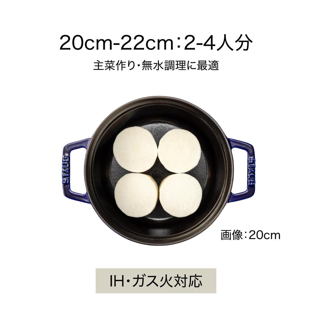 To Trial Staub Cocotte Round Black Cast Iron Enamel Pot with IH Compatible Japanese Retailer with Serial La Cocotte Round [Up 30-day Available] "Pico