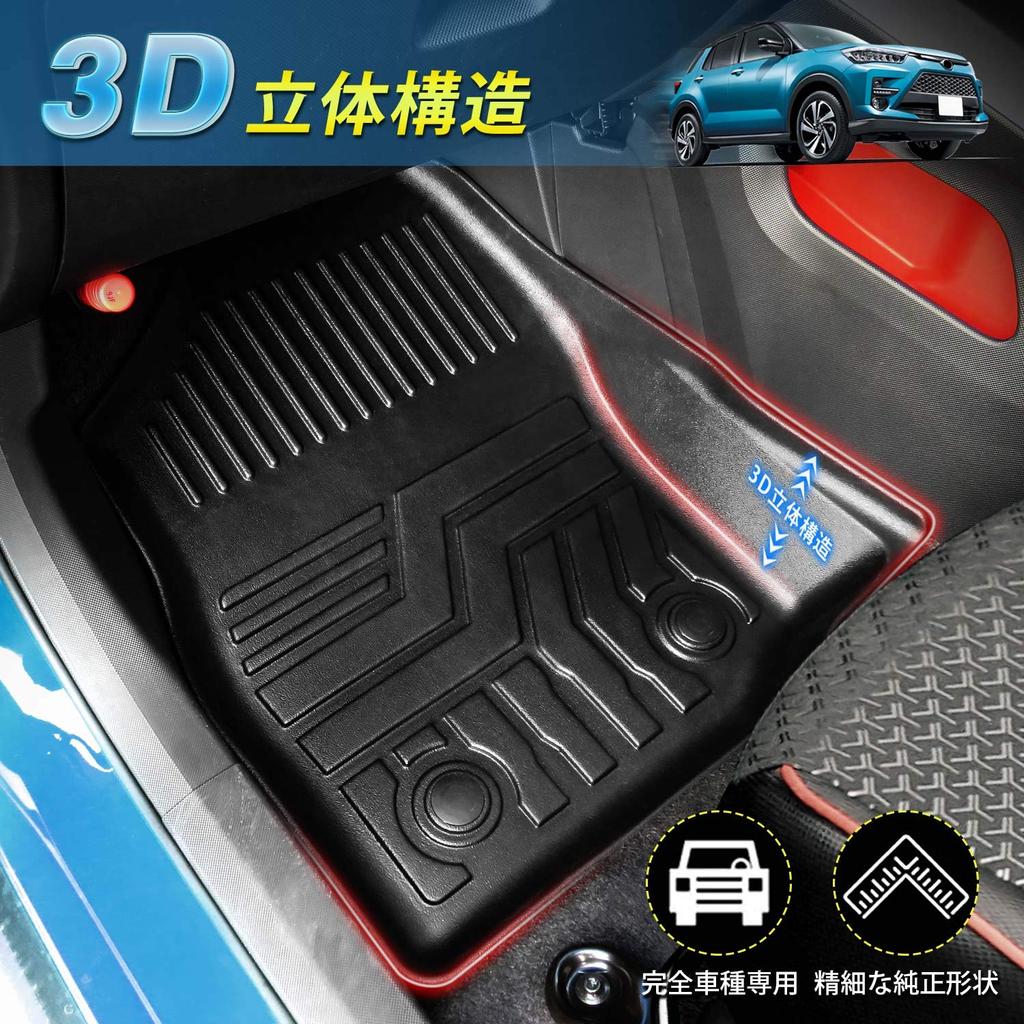Cartist RAIZE Floor Mats for Daihatsu Rocky ROCKY 3D Car Mats Current 3D Floor Mats Waterproof Second Mat Stain Resistant TPE Material Custom Parts