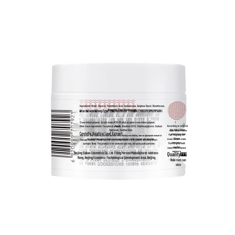 Dabao Vitamin B5 Beruhigende & Reparierende Creme