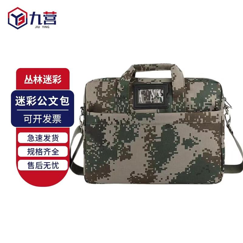 Jiu Ying Camouflage Laptop Briefcase and Shoulder Bag