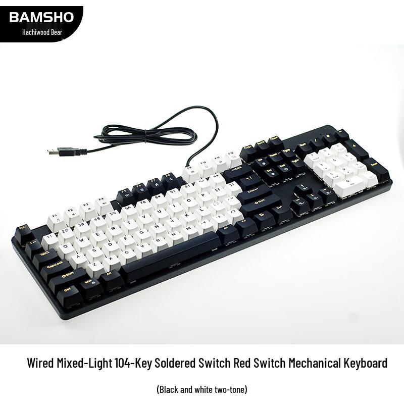 

Bamu Bear GJC-XJ101 Wired Mechanical Keyboard