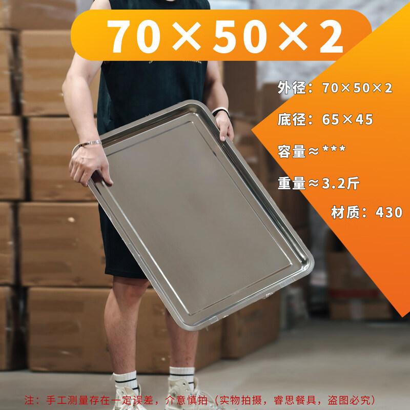 Stainless Steel Baking & Storage Tray