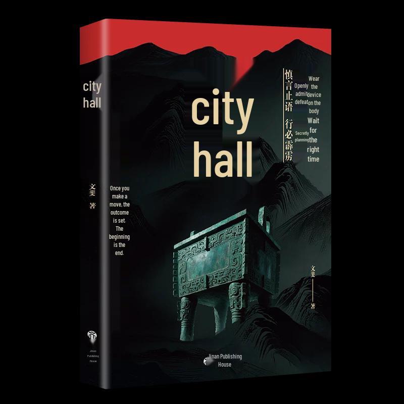 2025 Masterpiece: Genuine City Hall Chronicles - Astute Strategies & Heroic Minds