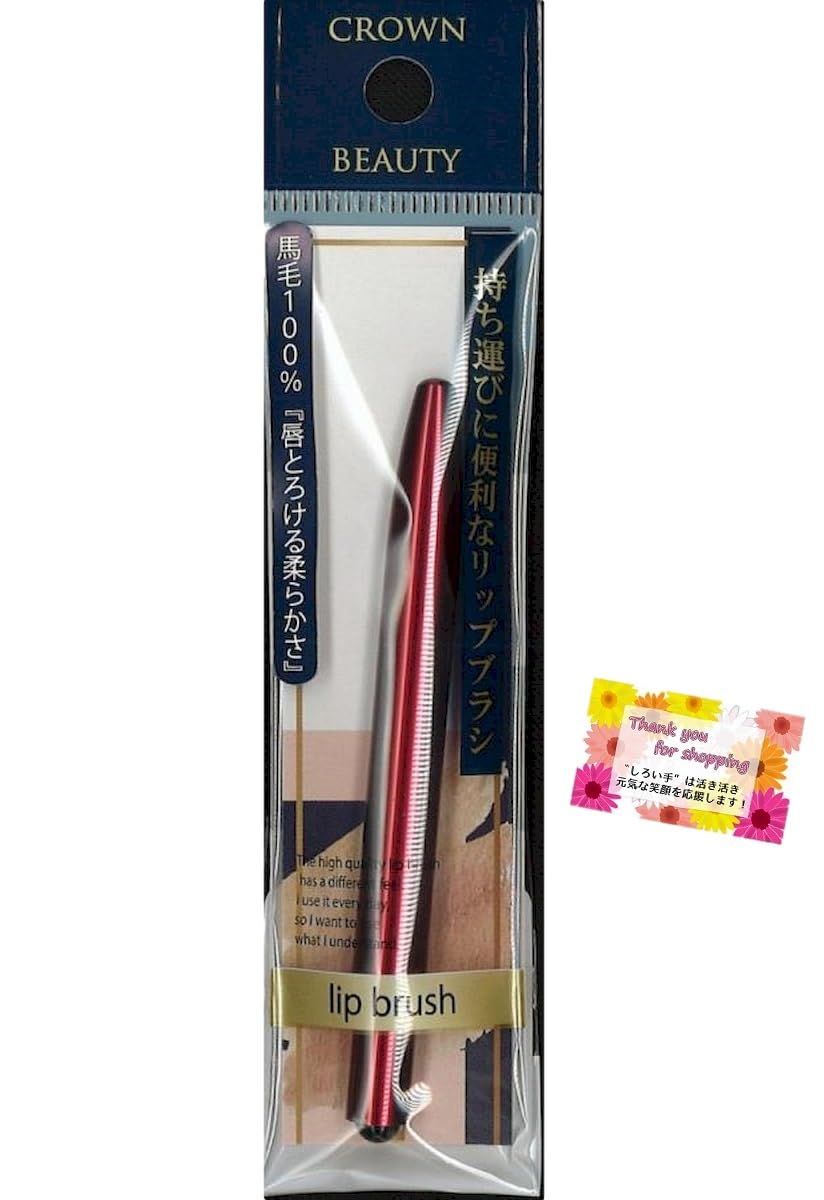 

horse soft enough to melt on your Easy to carry lip Change your usual Useful [100% hair, lips] brush. lipstick! ! points! (wine)