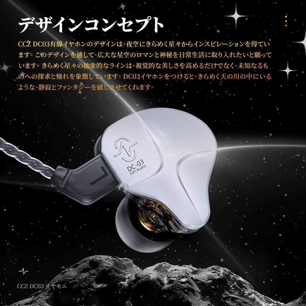 CCZ DC03 Sonata Wired Earphones, Chinese-made 10mm Double Neodymium Ferromagnetic Dynamic Drivers, High-Performance PET Polymer Diaphragm, Zinc Alloy