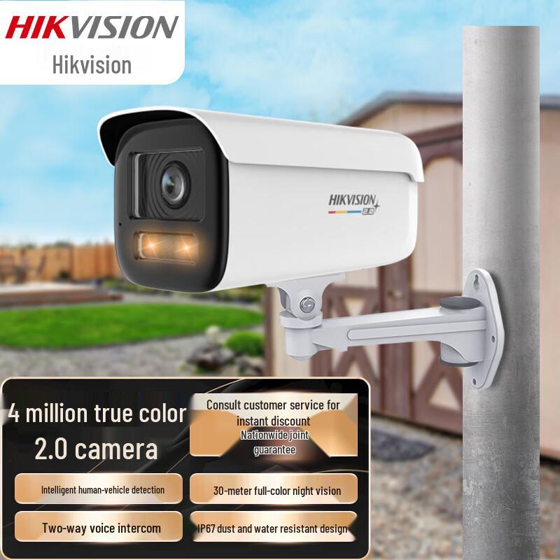 

HIKVISION 4MP Full-Color POE AI IP Camera