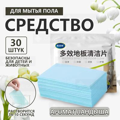 Multi Effect Floor Cleaning Sheet, Floor Decontamination And Brightening, Ceramic Tile Cleaning, Floor Cleaning Sheet