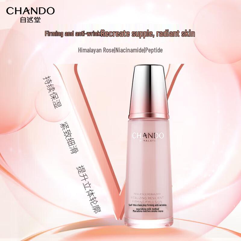 Chando Elastic Firming Anti-Wrinkle Nourishing Lotion