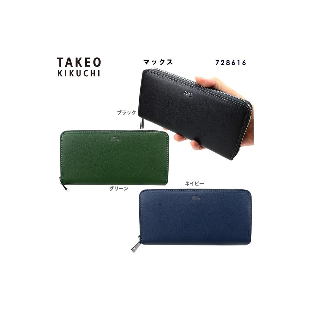 Takeo Kikuchi Max Embossed Leather Long Wallet Embossed Men's (Cowhide (Italian Leather), Green)
