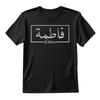 Personalised Arabic English Tshirt Muslim Name Family Eid Gift Unisex Shirt Top
