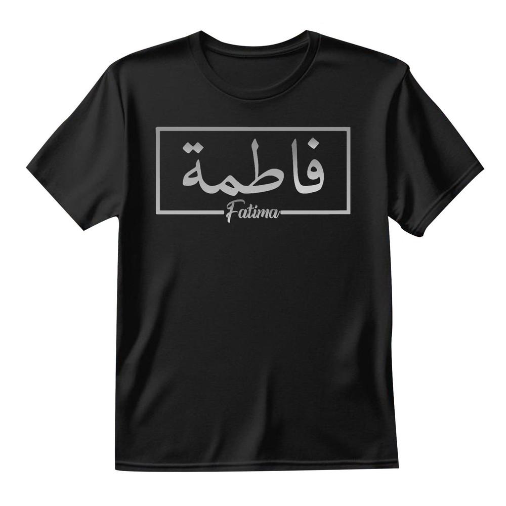 Personalised Arabic English Tshirt Muslim Name Family Eid Gift Unisex Shirt Top