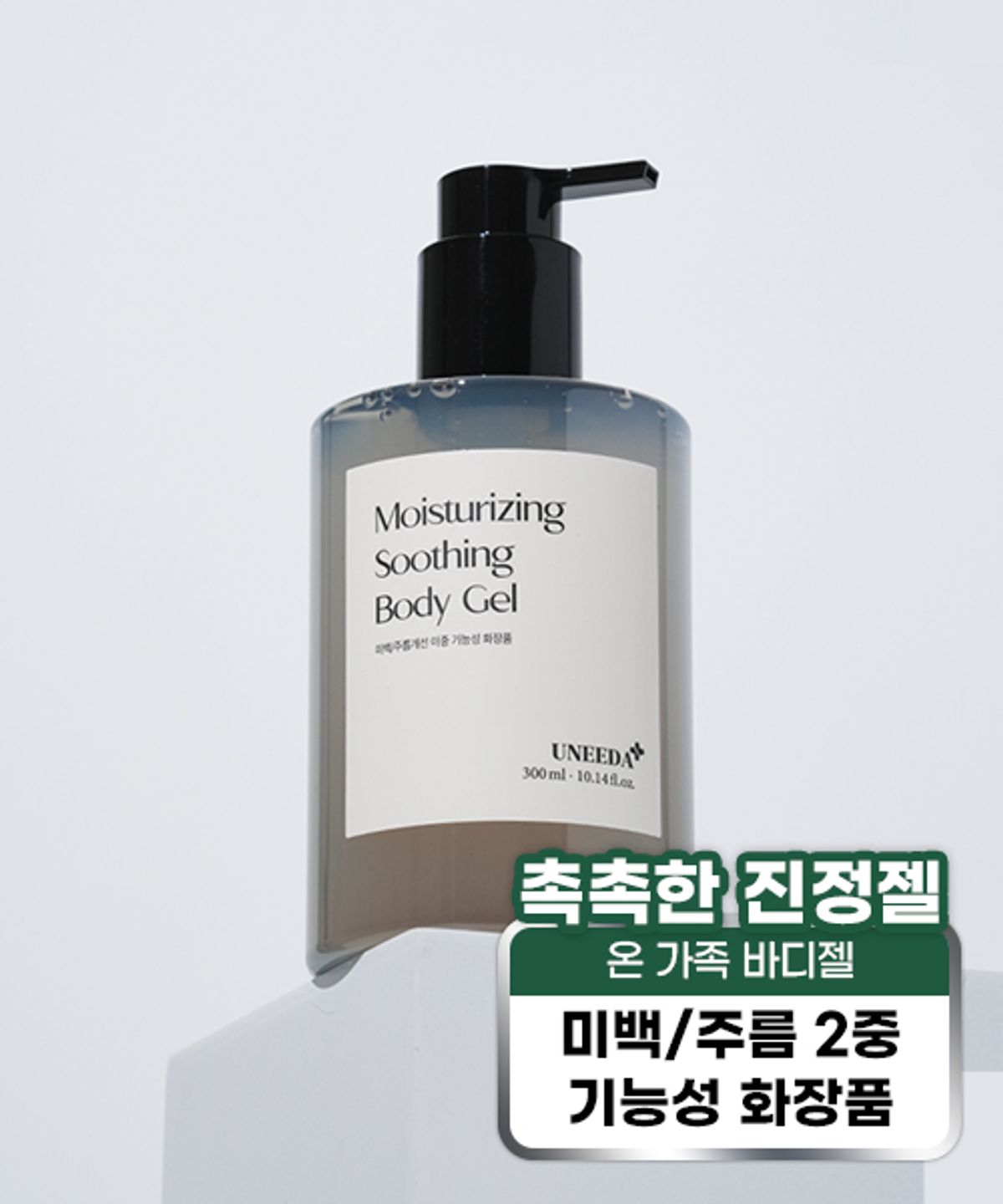 Moisturizing Soothing Body Gel, Dual Function for Whitening and Anti-wrinkle Improvement