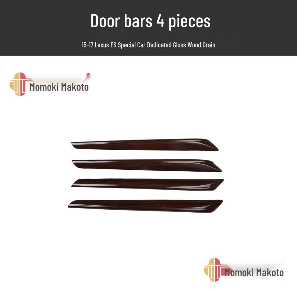 Peach Wood Grain Gear Lever Guard for 15-17 ES Cars - Interior Protective Sticker.