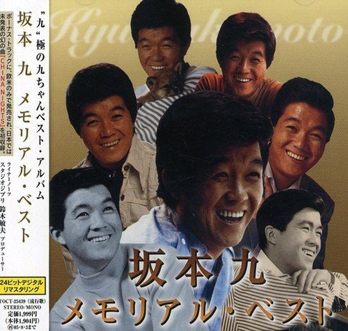 

Kyu Sakamoto Memorial Best