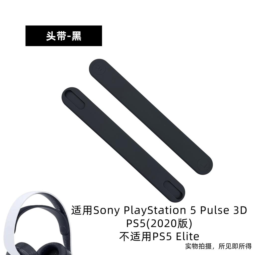 Ersatz-Silikon-Kopfband, Bogen, Balkenpolster Für Sony PlayStation 5 Pulse 3D Kopfhörer Ersatzteile einfache Installation