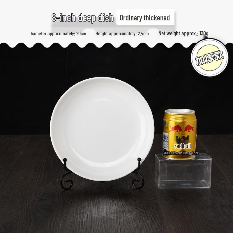 Commercial A5 Melamine Round Deep Plate