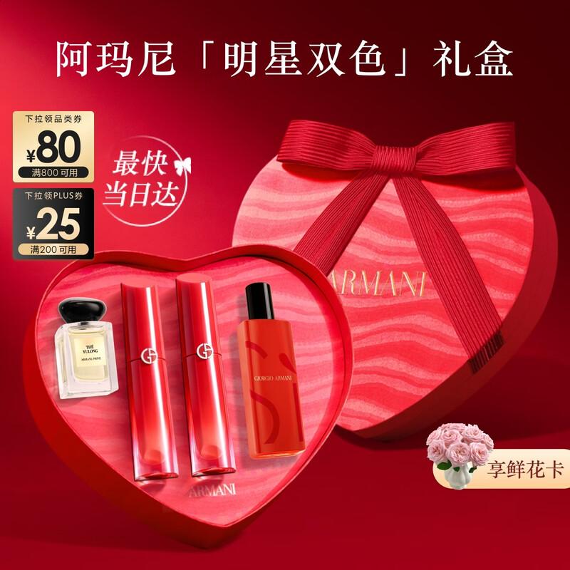 Armani Lip Makeup & Fragrance Gift Sets