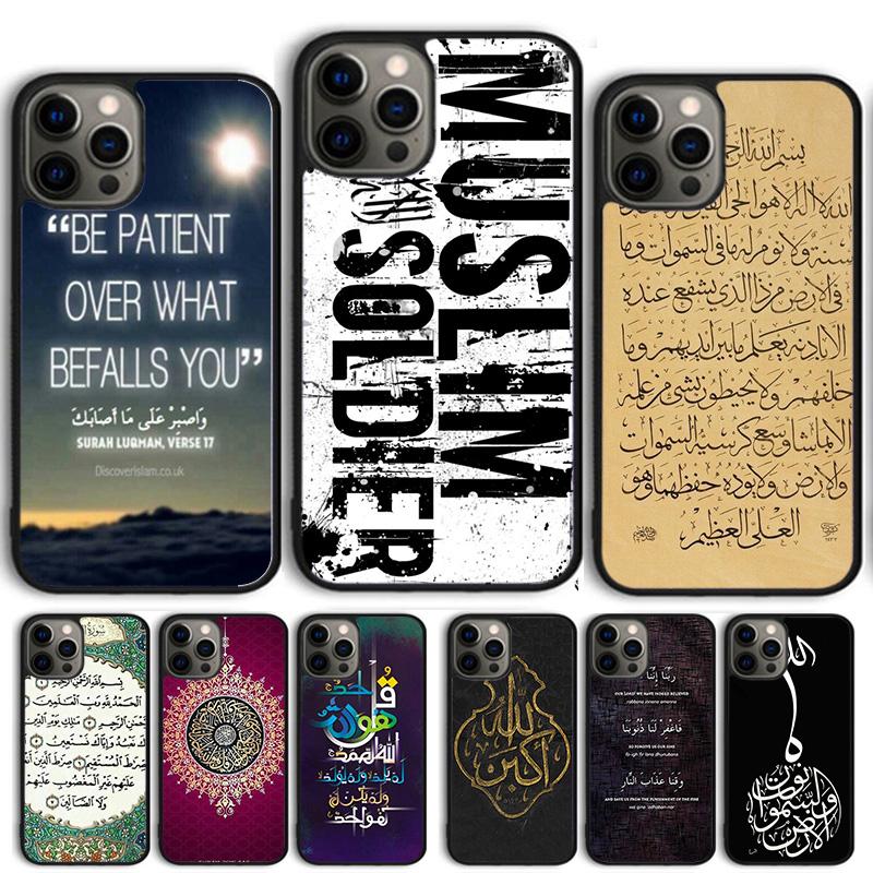 Muslim Surah Ikhlas Islamic Phone Case For iPhone 17 Air 15 16 Cover 14 13 11 12 Pro Max Max Plus Back Coque Shell