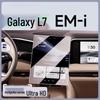 Geely 25 Galaxy L7 EMi Center Console Screen Protector - Tempered Film for Car Interior.